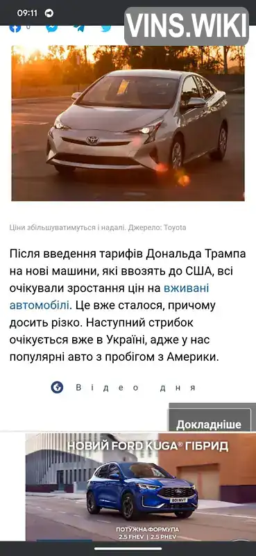 Фото автомобіля