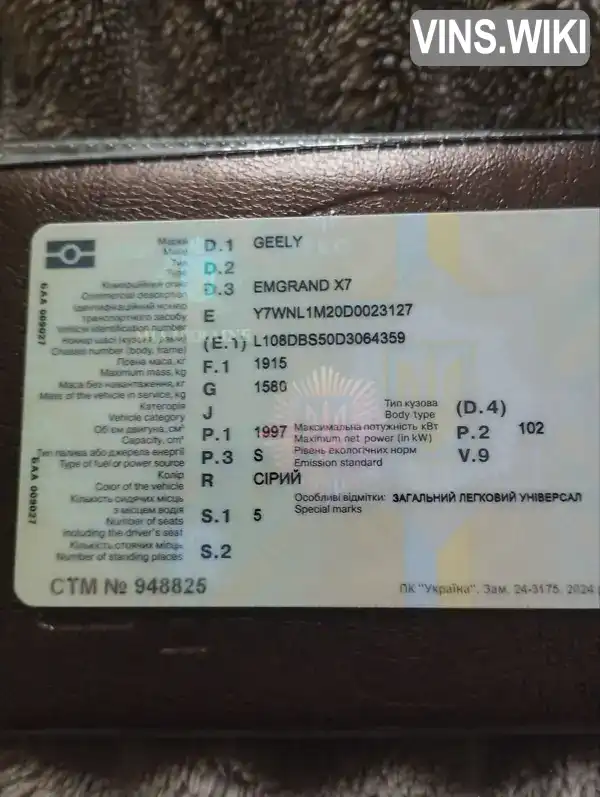 Фото автомобіля