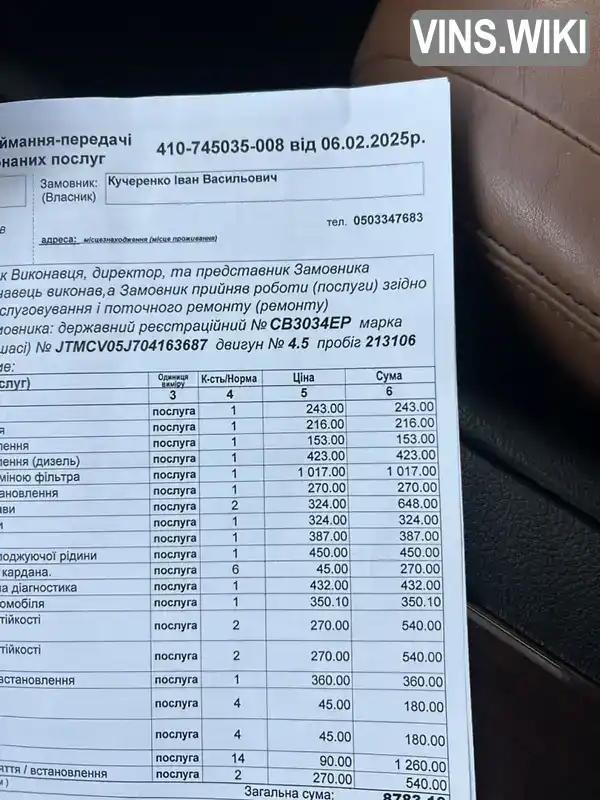 Фото автомобіля