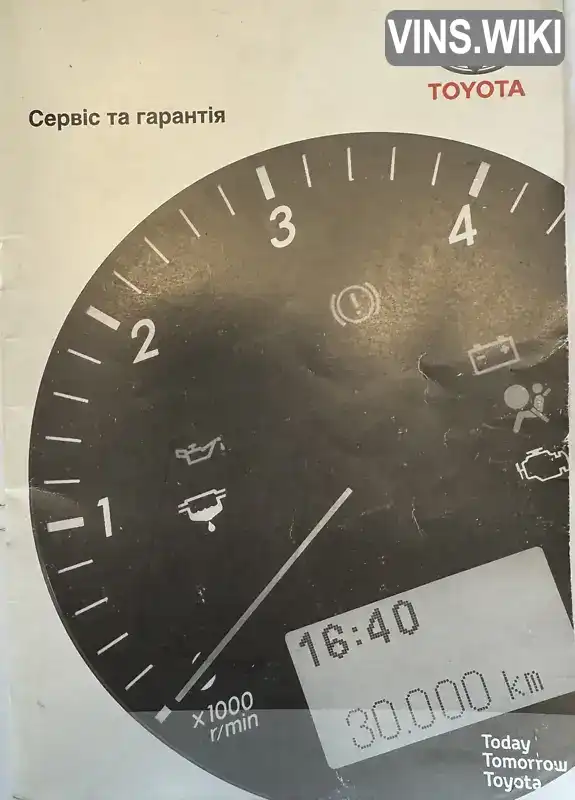Фото автомобіля