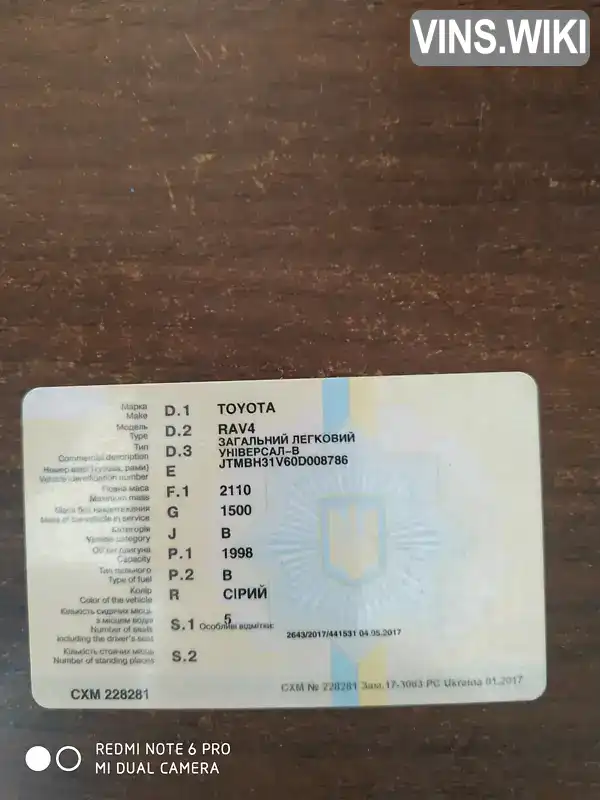 Фото автомобіля