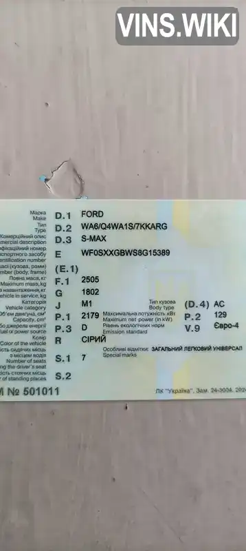 Фото автомобіля