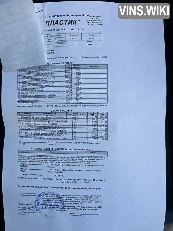 Фото автомобіля