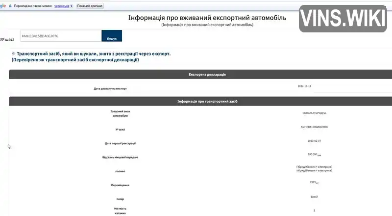Фото автомобіля