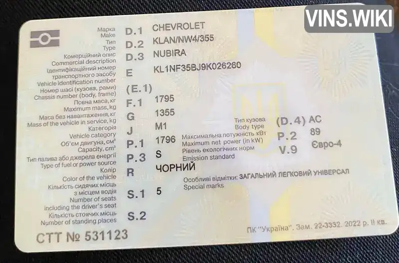 Фото автомобіля
