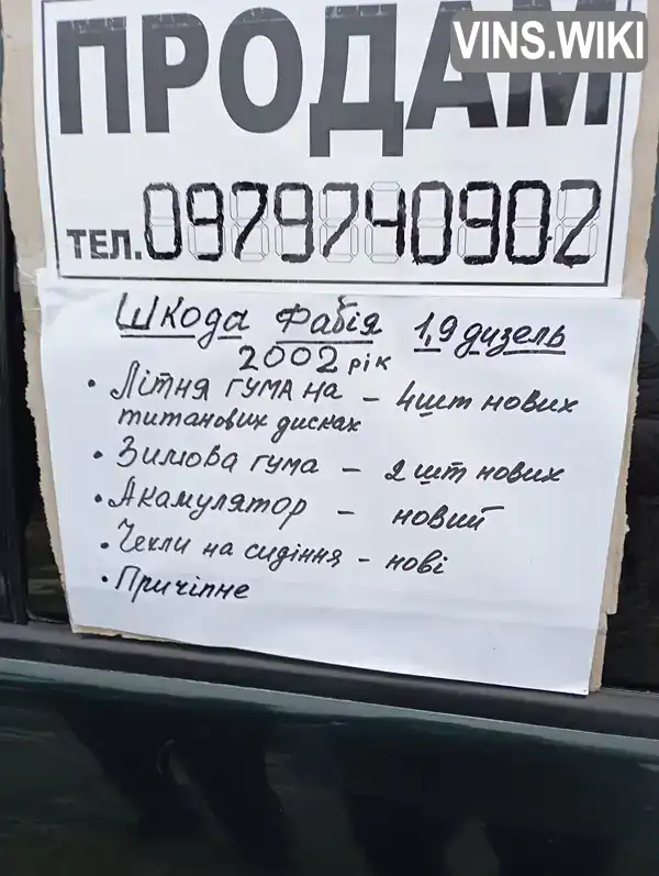 Фото автомобіля