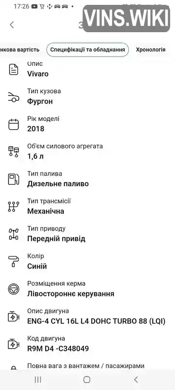 Фото автомобіля