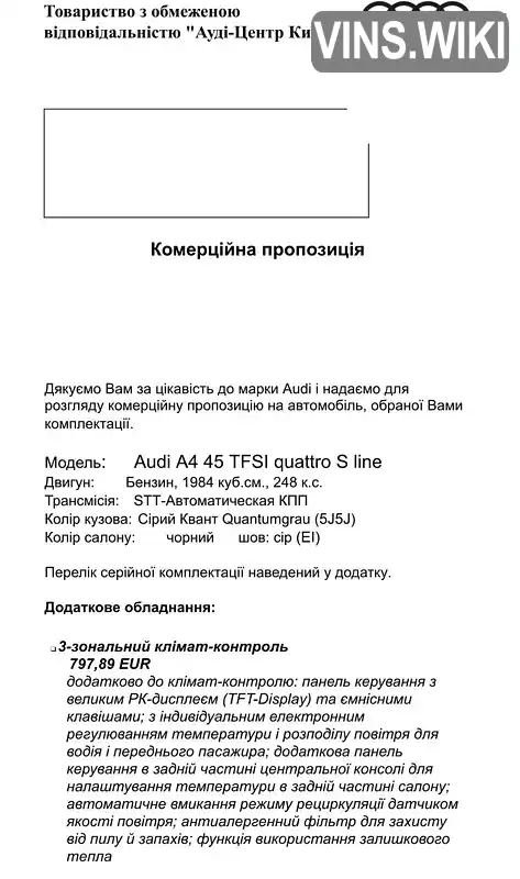 Фото автомобіля