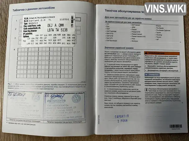 Фото автомобіля