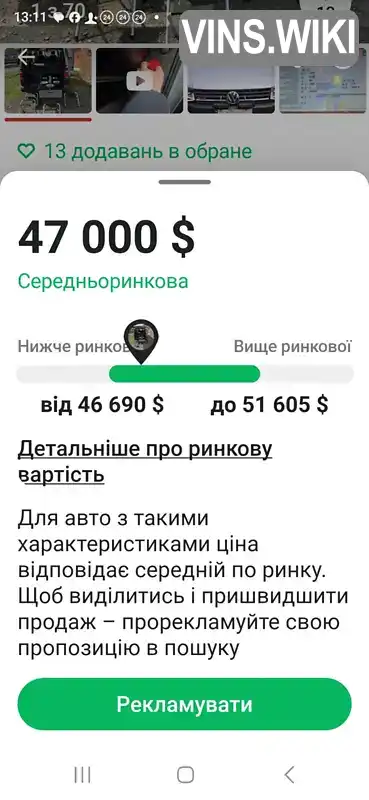 Фото автомобіля