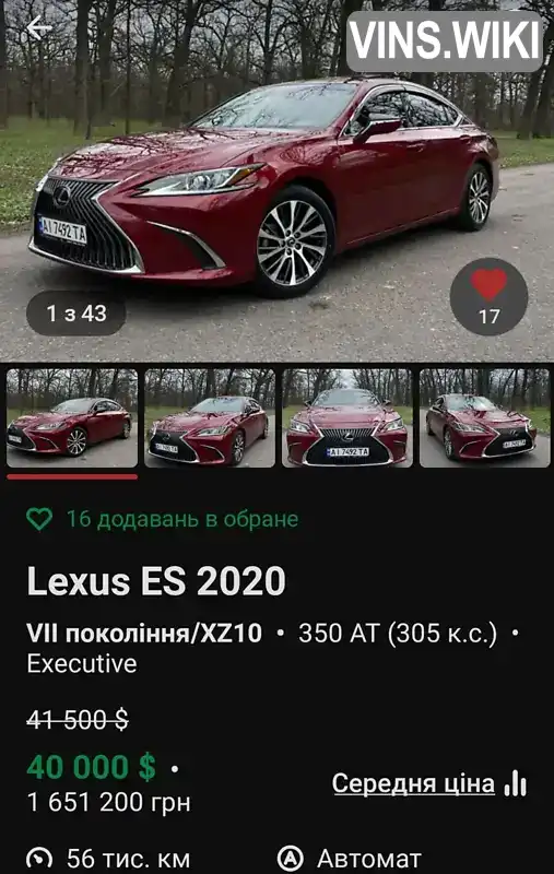Фото автомобіля