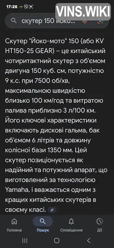 Фото автомобіля