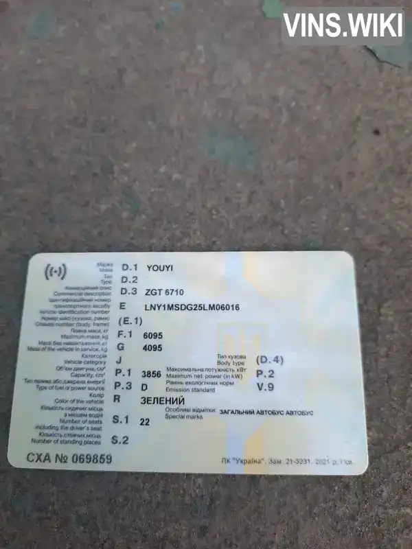 Фото автомобіля