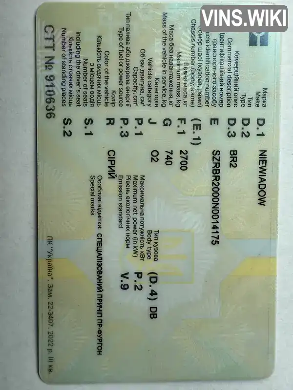 Фото автомобіля