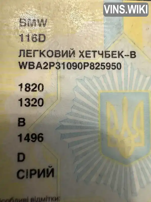 Фото автомобіля