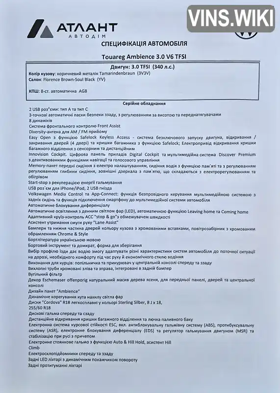 Фото автомобіля