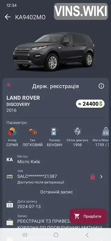 Фото автомобіля