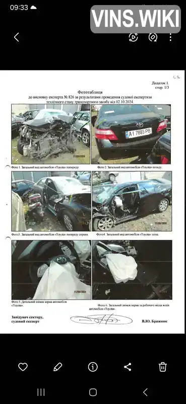 Фото автомобіля