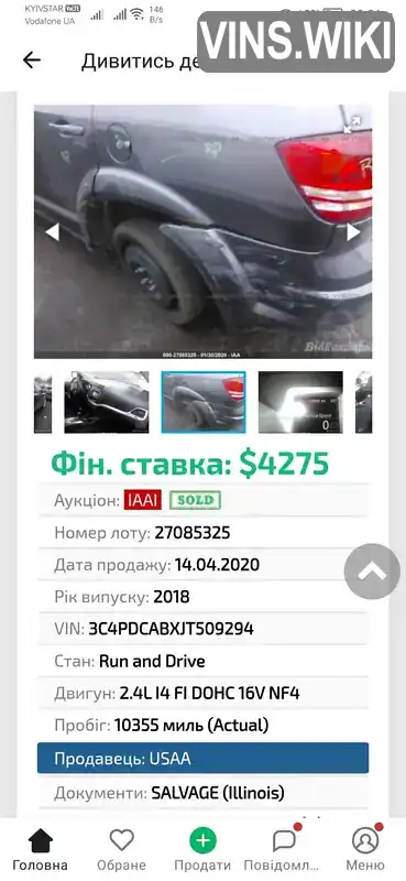 Фото автомобіля