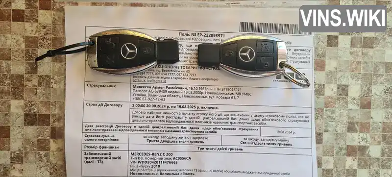 Фото автомобіля