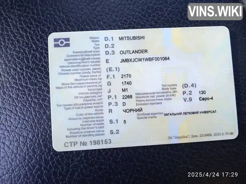 Фото автомобіля