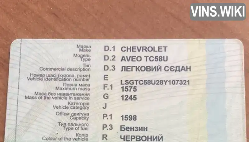 Фото автомобіля