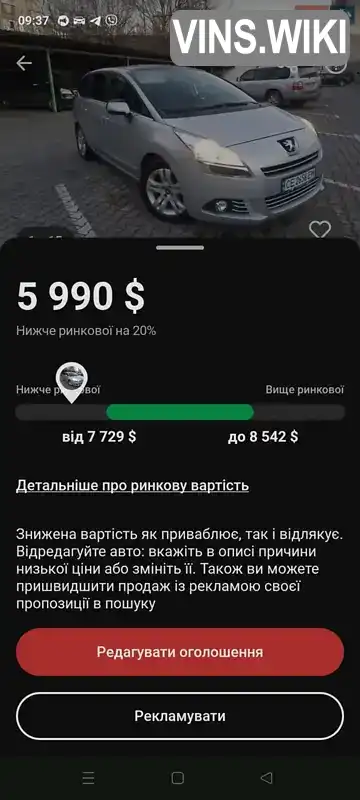 Фото автомобіля