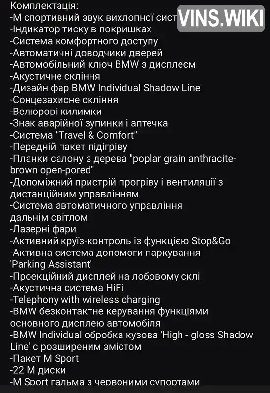 Фото автомобіля