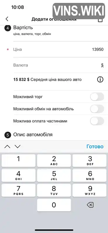 Фото автомобіля