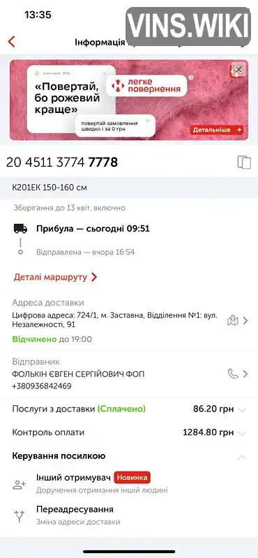 Фото автомобіля