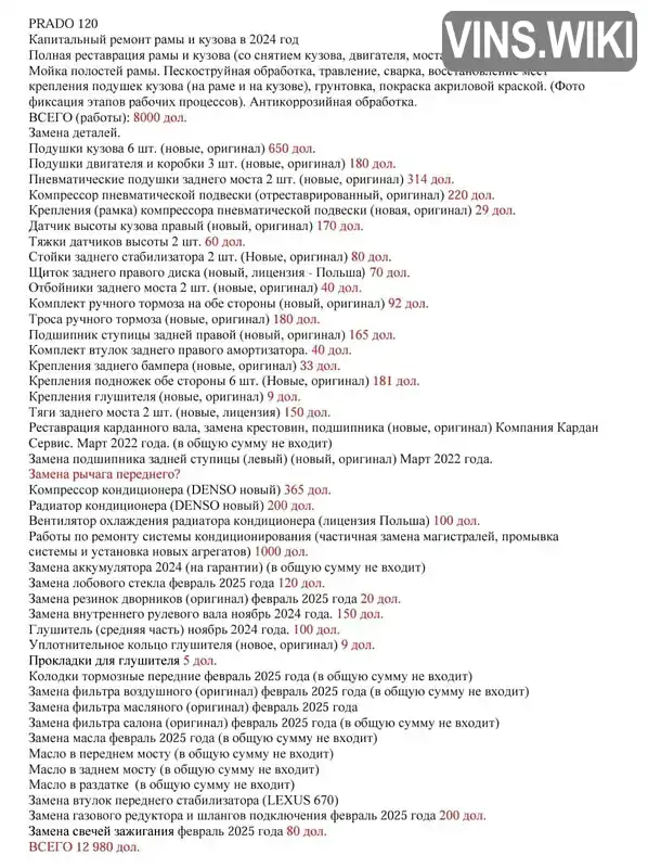 Фото автомобіля
