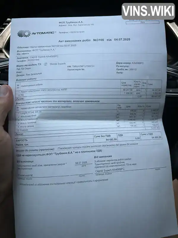 Фото автомобіля