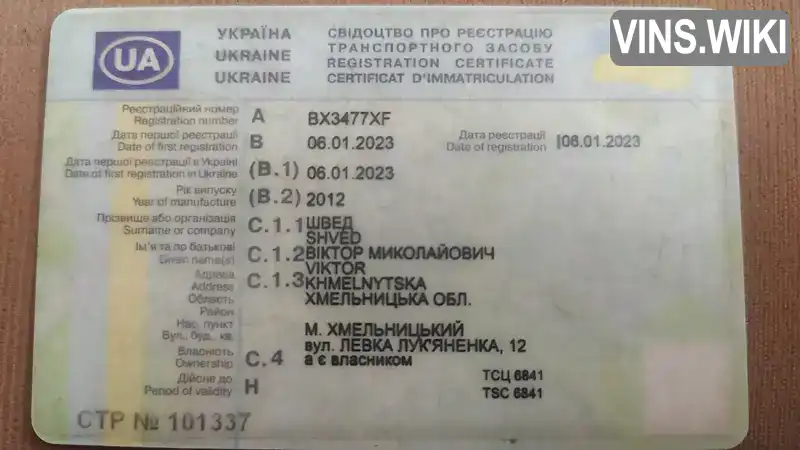 Фото автомобіля