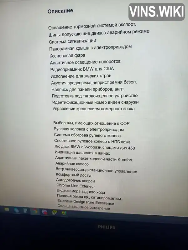 Фото автомобіля