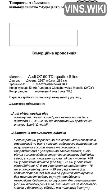 Фото автомобіля