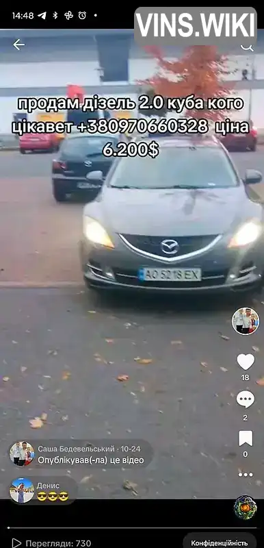 Фото автомобіля