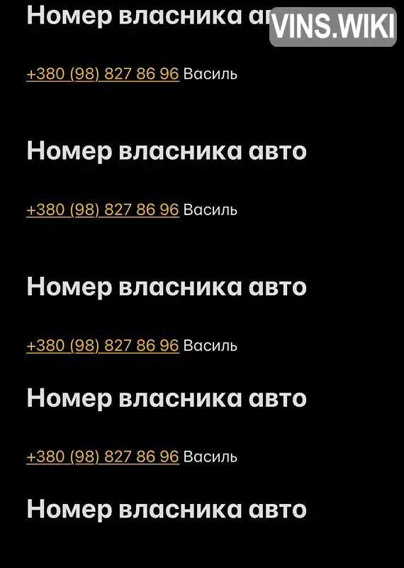 Фото автомобіля