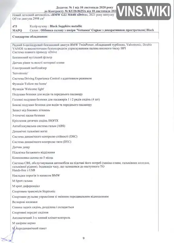 Фото автомобіля