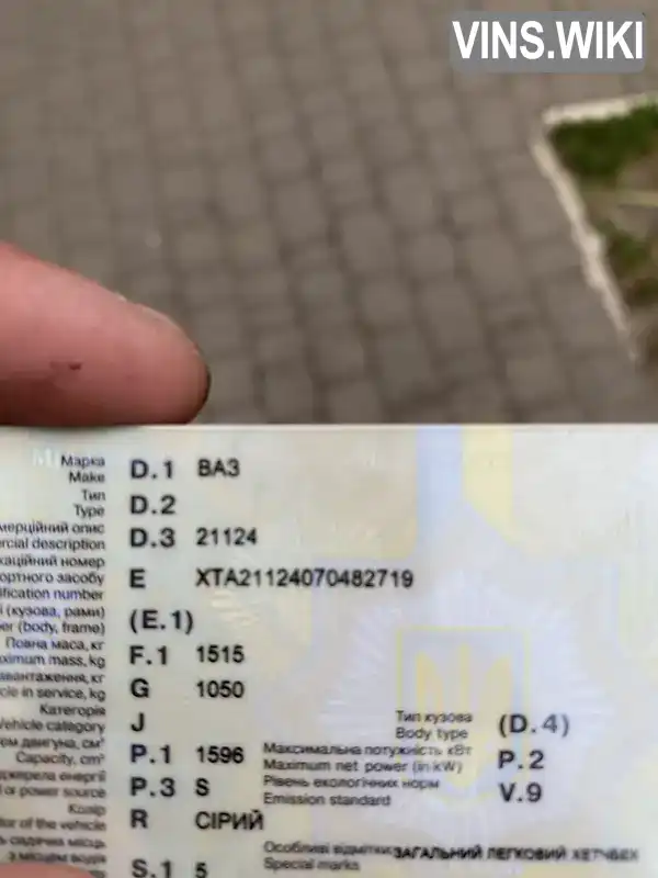 Фото автомобіля