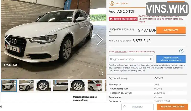 Фото автомобіля