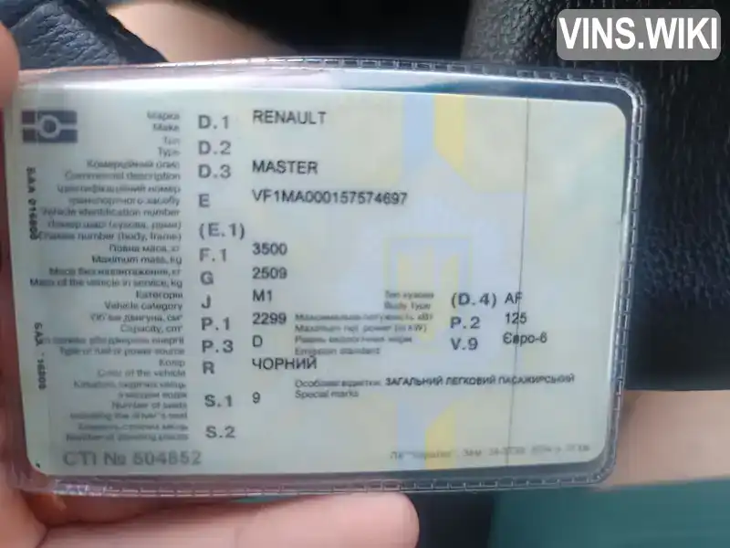 Фото автомобіля