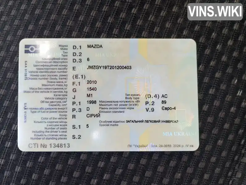 Фото автомобіля