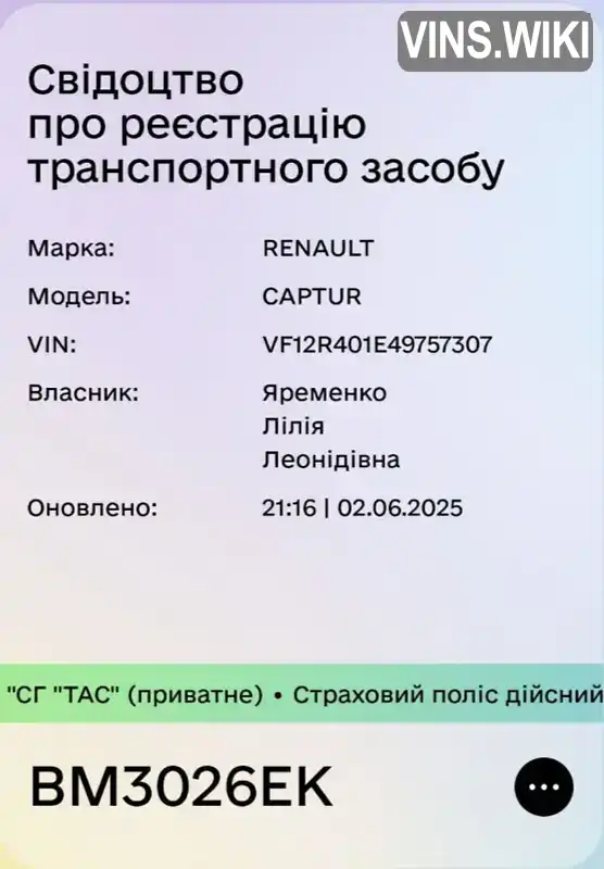 Фото автомобіля