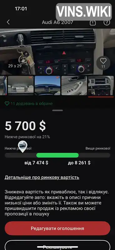 Фото автомобіля