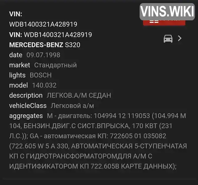 Фото автомобіля