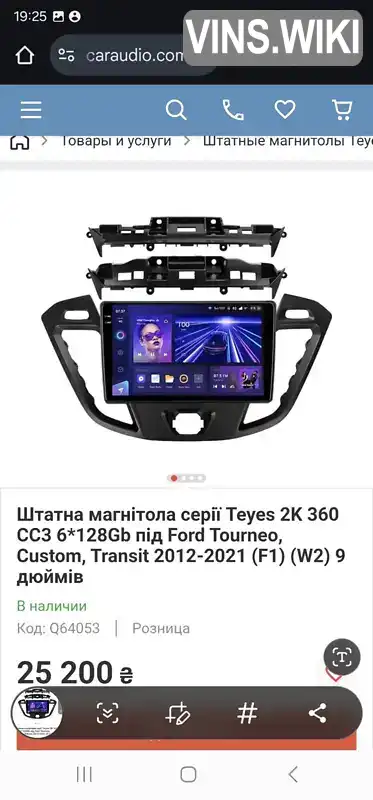 Фото автомобіля