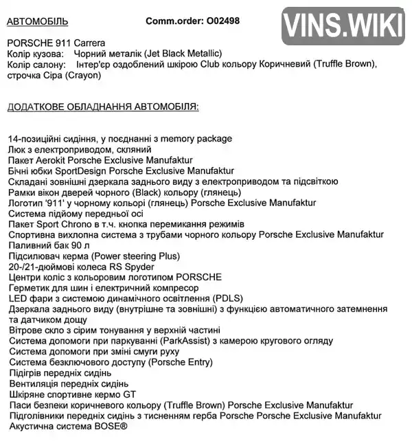 Фото автомобіля