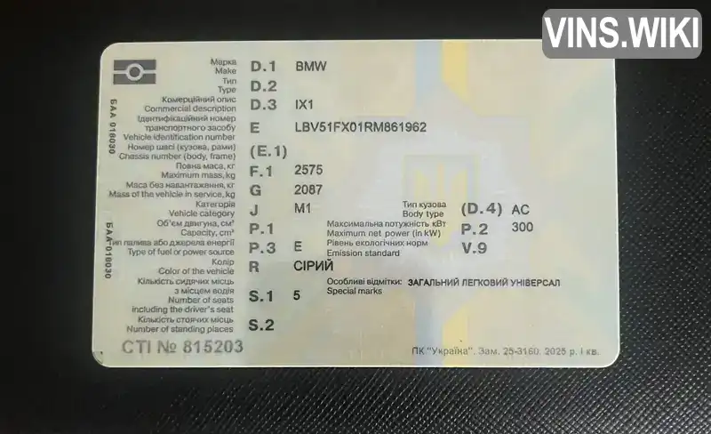 Фото автомобіля