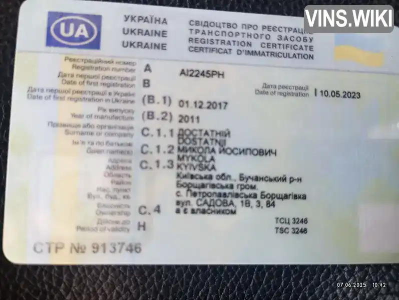 Фото автомобіля