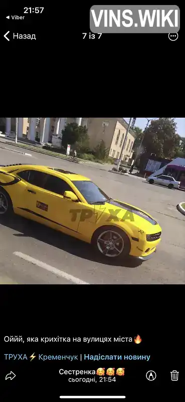 Фото автомобіля